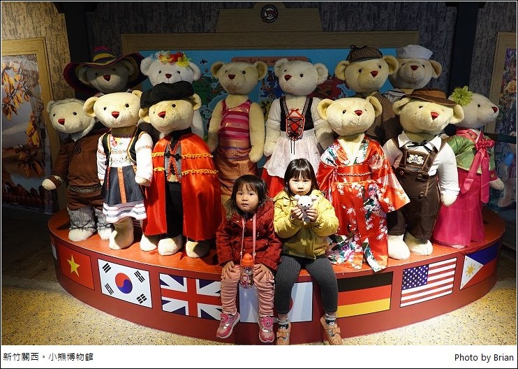 新竹關西小熊博物館。關西親子景點亞洲最大泰迪熊博物館 @布萊恩:觀景窗看世界。美麗無限