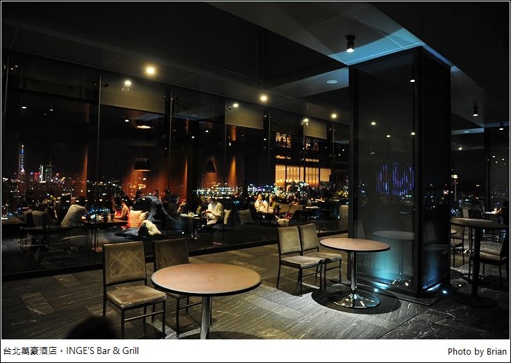 台北萬豪酒店 INGE&#8217;S Bar &#038; Grill。20樓無限視野美食酒吧餐廳 @布萊恩:觀景窗看世界。美麗無限